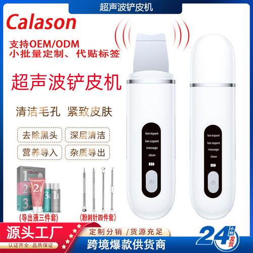 新品去黑头神器声波震动粉刺导出仪毛孔清洁器电动黑头铲皮机