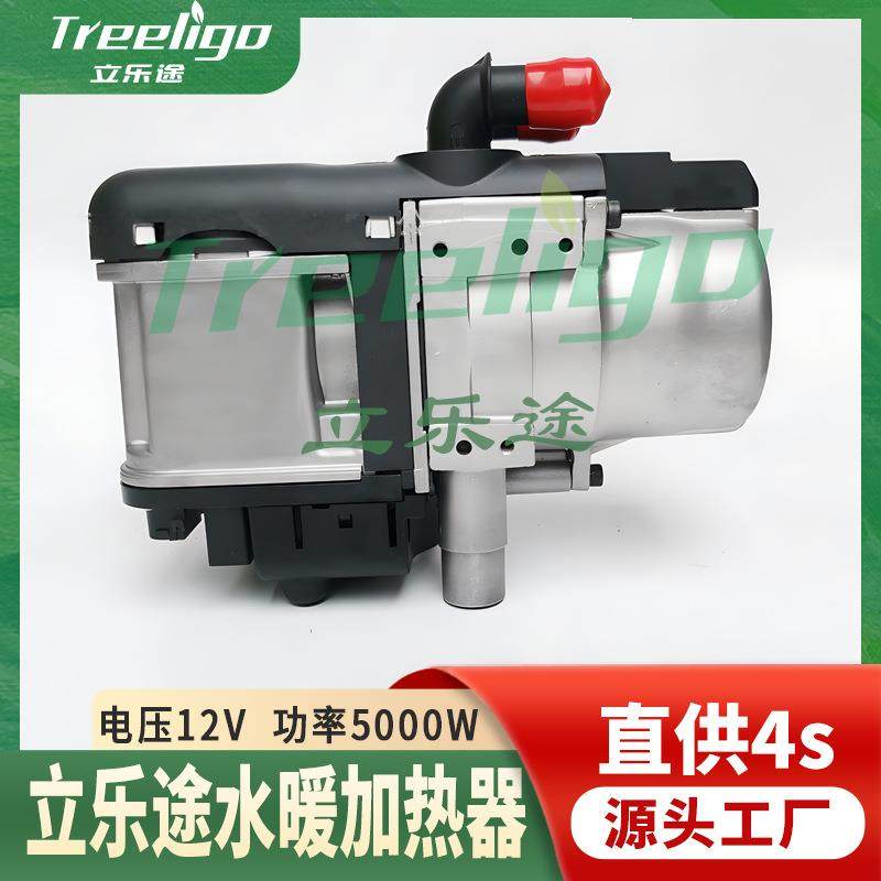 立乐途Engineheater驻车加热器水暖柴油预热发动机柴暖配件,鲜花速递/花卉仿真/绿植园艺,割草机/草坪机,淘宝优惠券,粉丝福利购,淘宝优惠卷