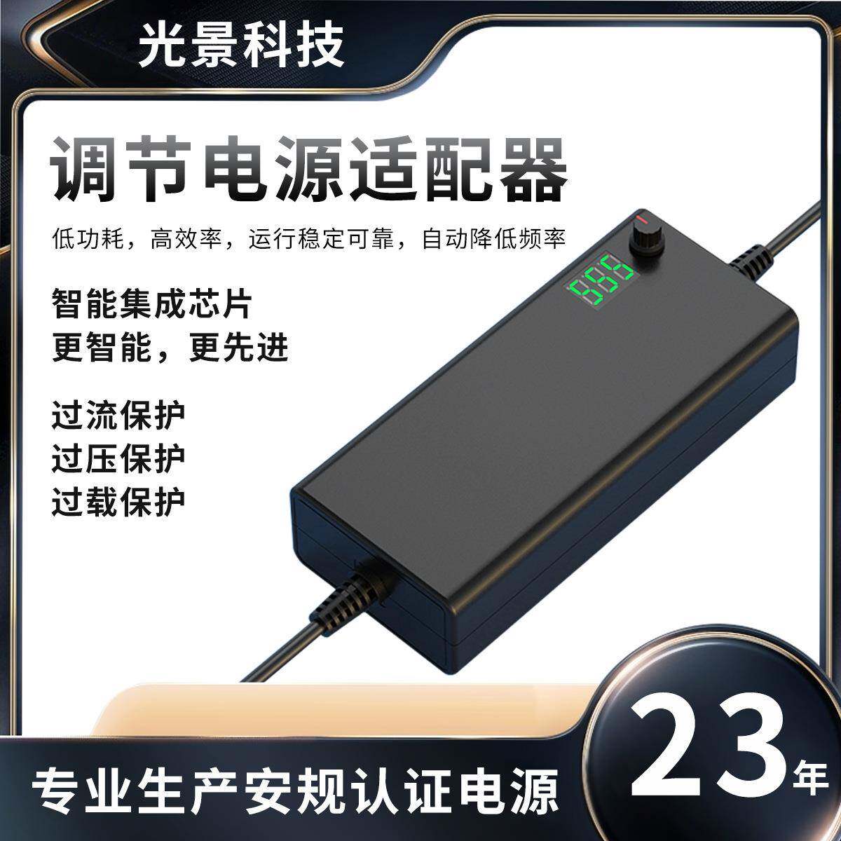 18-25V10A可调式电源适配器200W带显示屏桌面式灯条调温调光数显