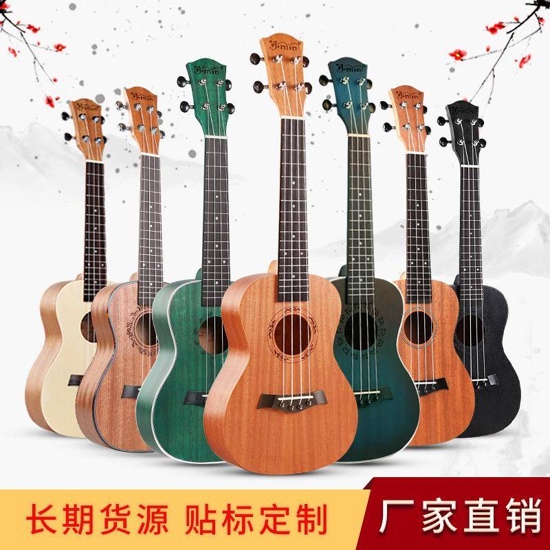 尤克里里21寸23寸26寸小吉他初学练习演奏乌克丽丽乐器批