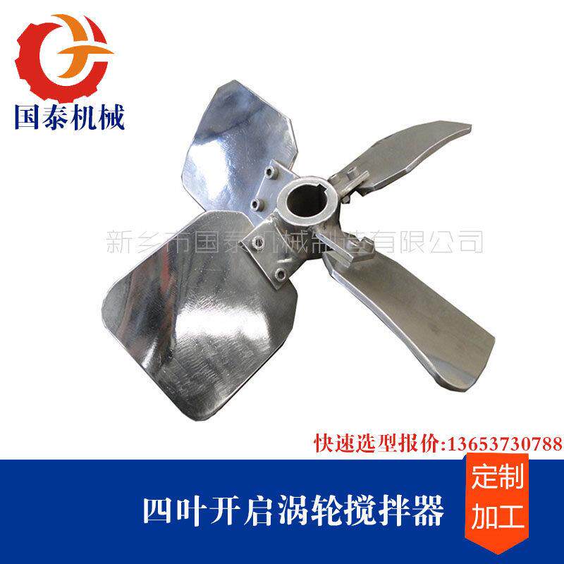 白乳胶壁纸胶三窄叶片桨式轴流搅拌器国泰
