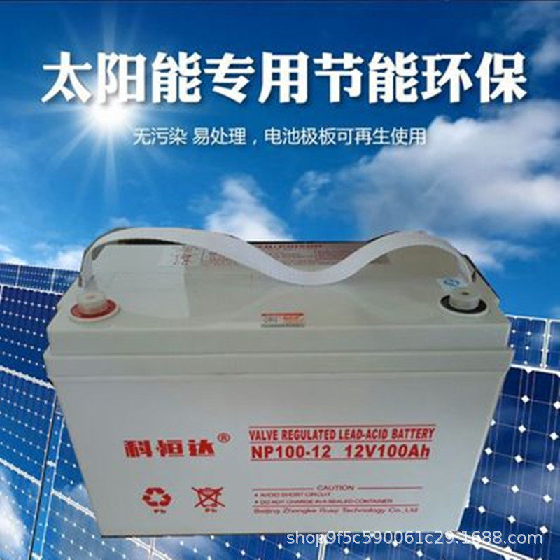 12V24AH胶体蓄电池太阳能UPS电池12伏免维护光伏板发电硅能电池