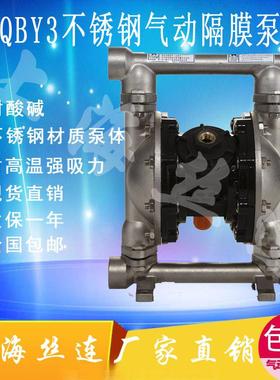 供应QBY3-15PF不锈钢第三代气动隔膜泵耐腐蚀隔膜泵耐酸碱隔膜泵