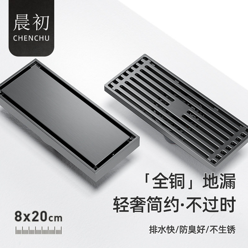 晨初全铜长条形地漏潜水地漏卫生间艇直排式淋浴房酒店防臭地漏