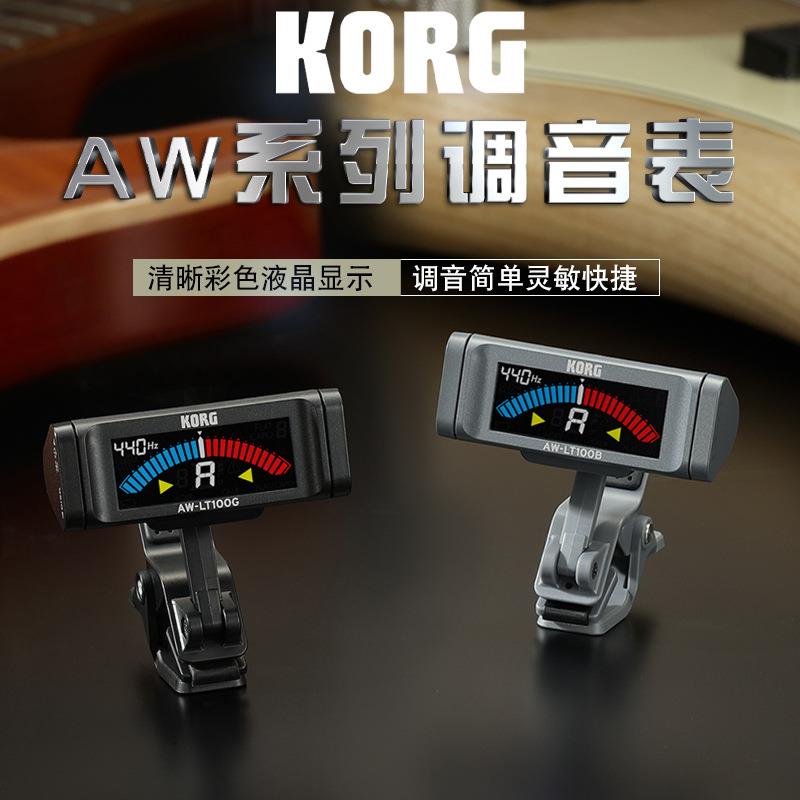 KORG科音吉他贝斯调音器较音器调音表AW-LT100G/AW-LT100B