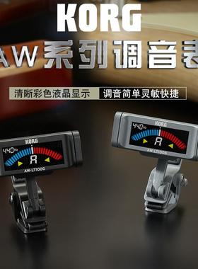 KORG科音吉他贝斯调音器较音器调音表AW-LT100G/AW-LT100B
