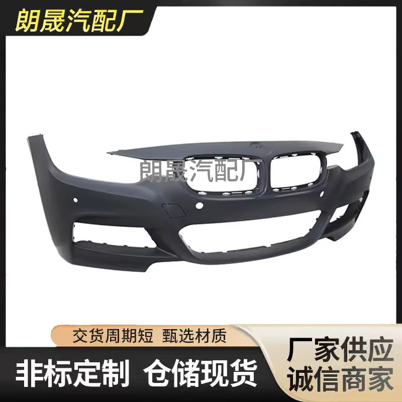 适用宝马3F30F35M3318d320i325i新车前保险杠唇51118067947