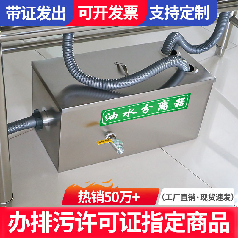 油水分离器厨房餐饮过滤器商用水油污水饭店下水道家用地埋隔油池