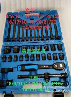 青海湖工具37件套两用扳手黑色套装套筒扳手棘轮扳手工具套X20