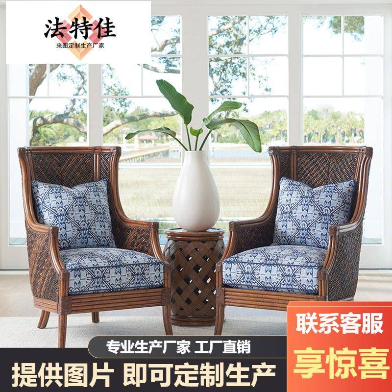 海岛东南亚单人沙发椅简约藤编竹艺阳台休闲单椅客厅布艺高背椅子