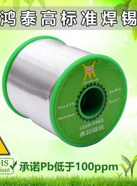 兴鸿泰环保无铅焊锡丝无铅锡线加州65认证ROHS锡100ppm高标准锡线