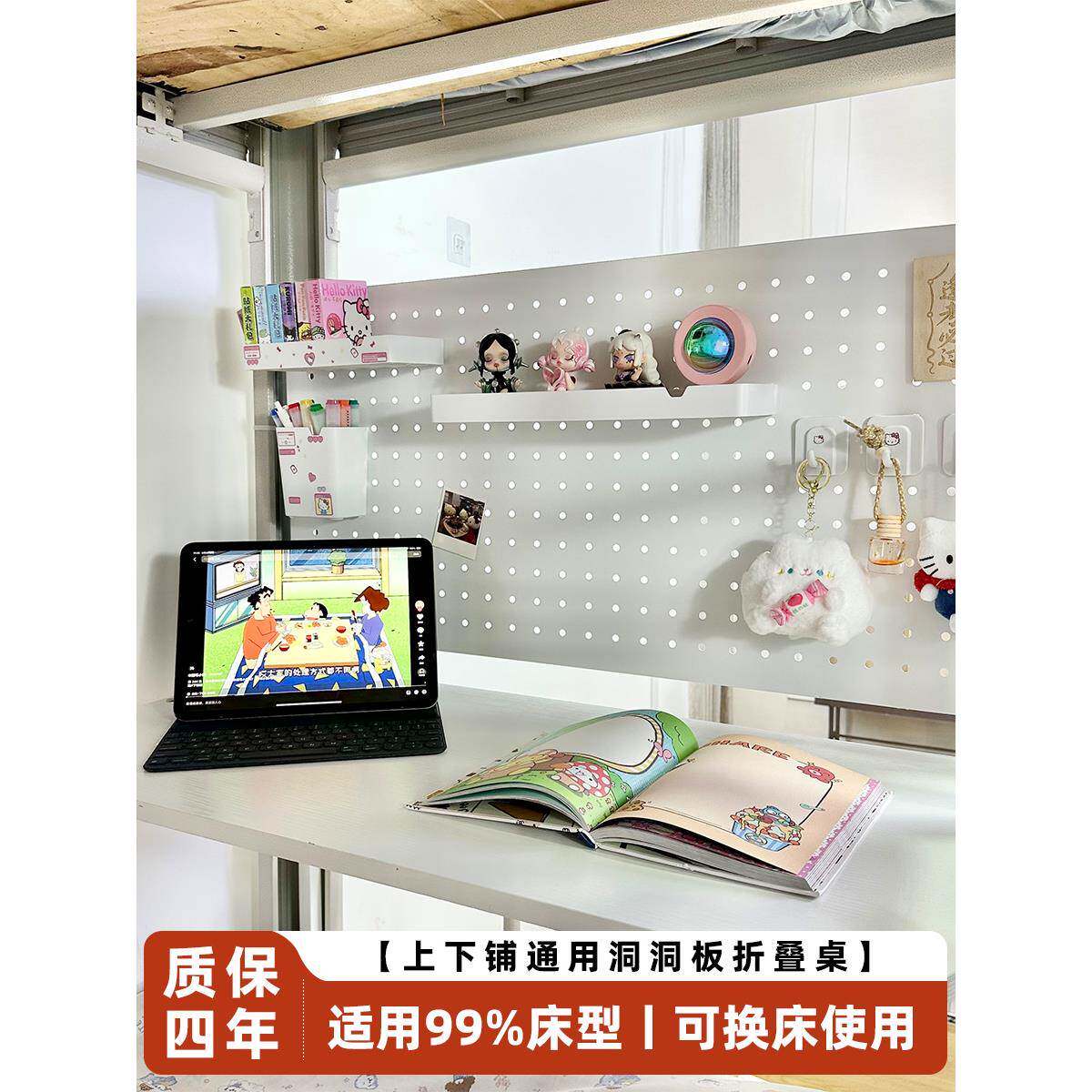 宿舍洞洞板床上桌可折叠大尺寸悬空上下铺电脑桌置物架简易小桌子