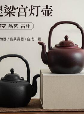 提梁宫灯壶手工陶瓷泡茶壶围炉煮茶炭炉煮水烧水壶家用功夫温茶壶