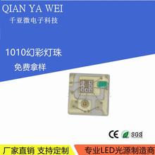 0402幻彩WS2812B1010幻彩RGB可编程灯珠小尺寸内置IC5V供电