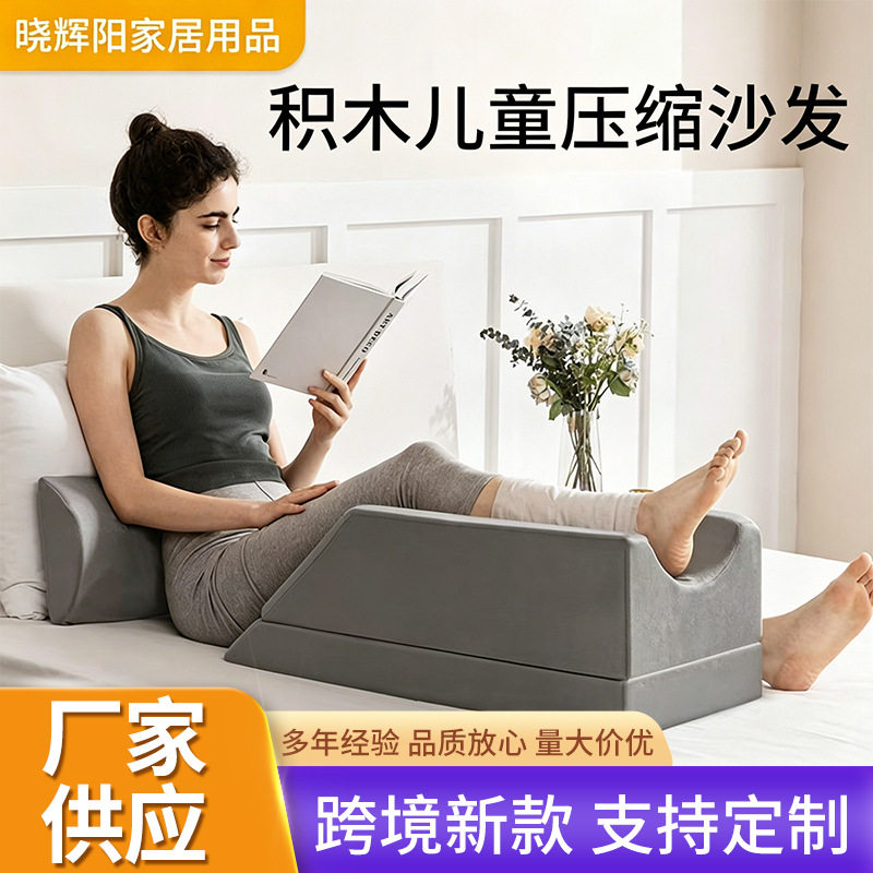 新款积木儿童压缩沙发儿童益智沙发玩具室内客厅真空压缩积木沙发