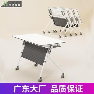 办公室可移动组合培训桌可折叠接待室会议桌拼联长条折叠课桌