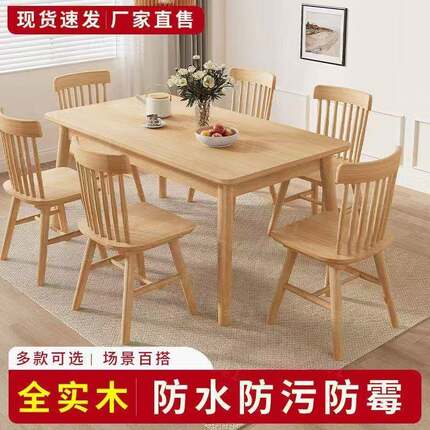 北欧全实木餐桌椅组合餐桌现代简约橡木家用吃饭桌小户型家具