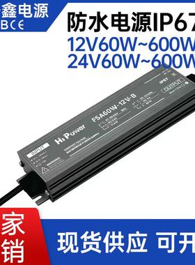 220V转12V24伏LED防水电源60W100W150W200W400W500W600W变压器DC