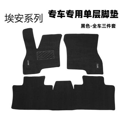 汽车脚垫适用于广汽埃安AIONYPLUS左右舵易清洗防脏丝绒速干