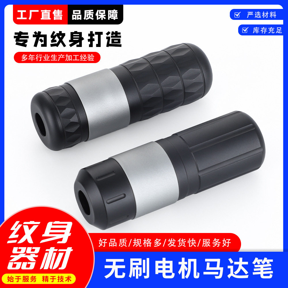 无刷外转子马达机5.0大行程纹身笔新款纹身专用笔割线打雾一体机