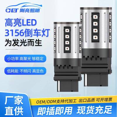 刚亮车灯3156LED倒车灯PY21W转向灯24SMD转向灯20*47mm解码倒车灯