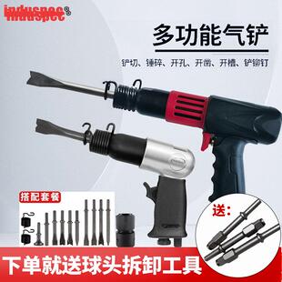 气铲气动冲击铲气动工具150/250焊渣清理刹车片铲多功能气动撞锤