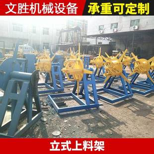 立式上料架彩钢带立式架子2吨立式单臂C型钢带上料架立式上料架