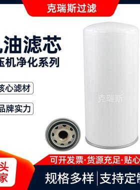 外置油气分离器适用于L37螺杆式空压机A10533574空压机油分滤芯