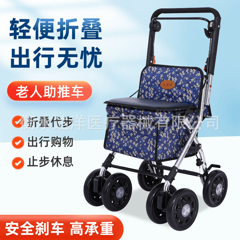 宜德福老年购物车老人手推车买菜代步助行车便携式四轮车可坐折叠