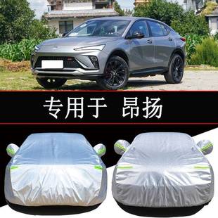 别克昂扬专用车衣车罩防雨防晒隔热通用汽车罩衣全罩车套外罩加厚