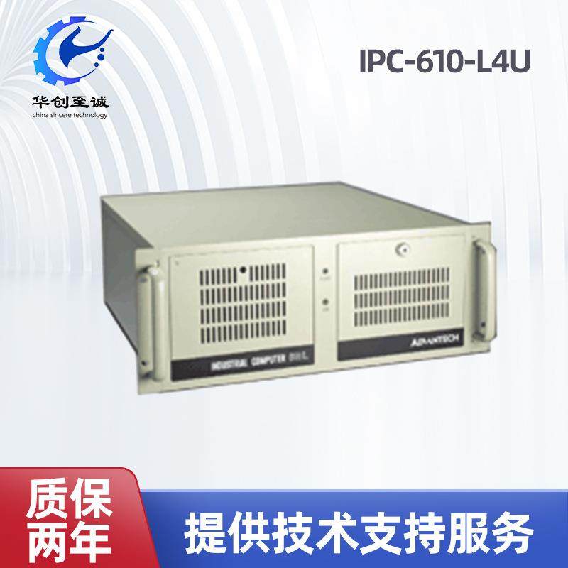 IPC-610-L4U15槽上架式机箱
