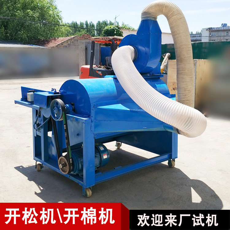 汽车内饰材料开松机开松抱枕芯棉公仔棉床垫边角料开松机