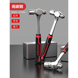 连体圆头锤一体奶头锤子钳工木工安装锤多功能锤子家用铁锤小榔头