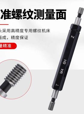 公制细牙非标牙规螺纹塞规M13338-19内螺纹精通止规6H度量M规