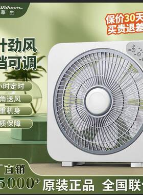 生电风扇家用台落地扇宿式华室舍立式转页扇办79003公轻音升降风