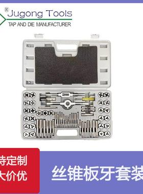 厂家60件套丝锥板WRE装60P套C公牙英制吹丝攻组套塑