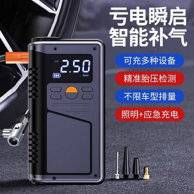 款新数14590显双泵车载充充气泵设停应急照明打气无线便携充电预