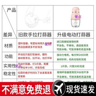 蒜神器泥电小型家庭用捣蒜手动动打搅碎other机切姜迷你拉大辅食