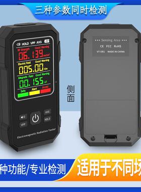新款电仪磁辐射仪电场场磁场高频辐仪射辐射EM-ER1检测EMF电磁场