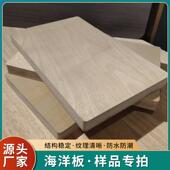 多层板材海洋桦板木板防水防潮桦海木面双无补丁洋板KWP厂家供应