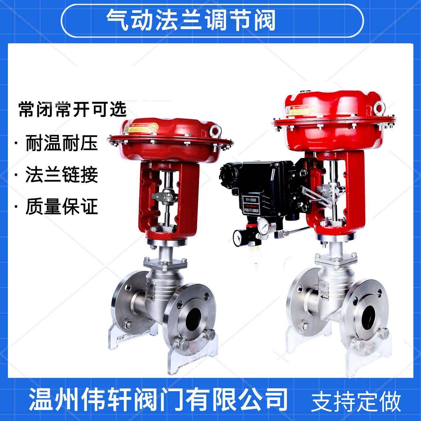 4比例调节15968阀4-20m0a蒸调节阀不锈钢气动薄膜调3节阀汽气动控