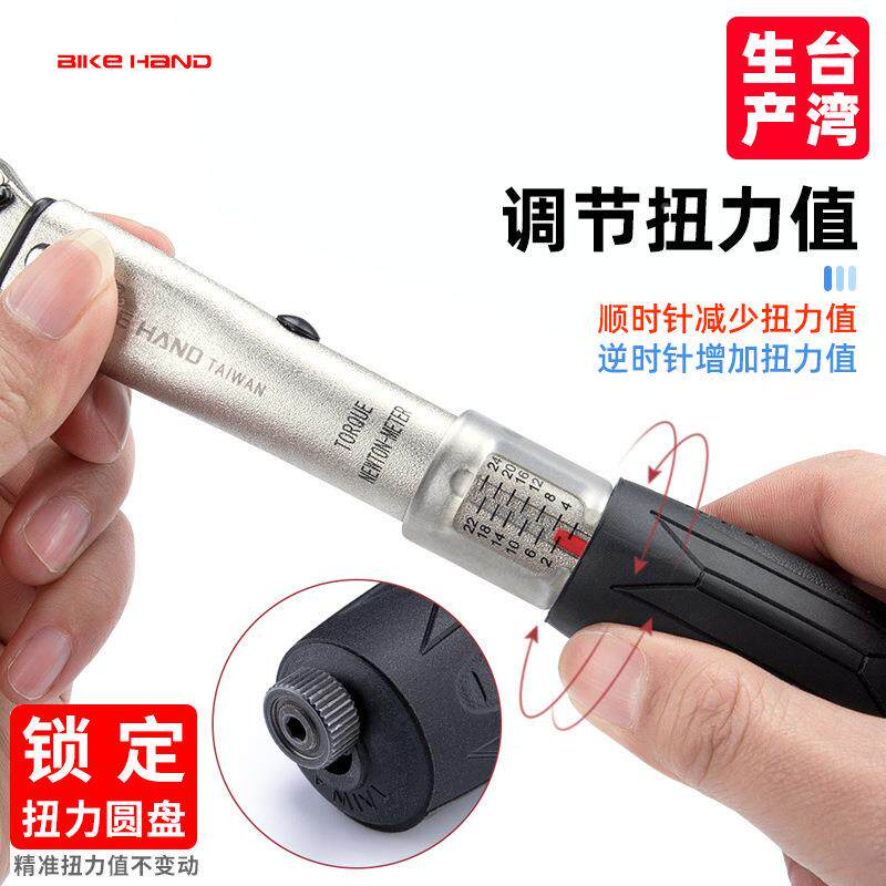 六Bikehan617-2STd自617-2ST山地公路行车扭力扳手锁定扭力值内角