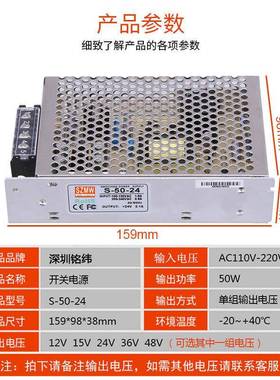 铭纬直供2.4V21AS50-24开S-50W-5V关电源交流250转直流224V0W稳压