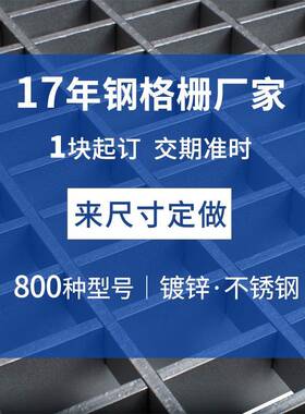 锌G255/7150沟/100热镀钢格板水沟车库电缆q2335b雨水口格栅盖板