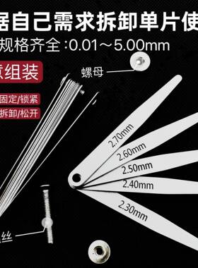 夫304不锈钢高精度塞尺1套装100426-3加00mm长气门厚鱼薄规间隙尺