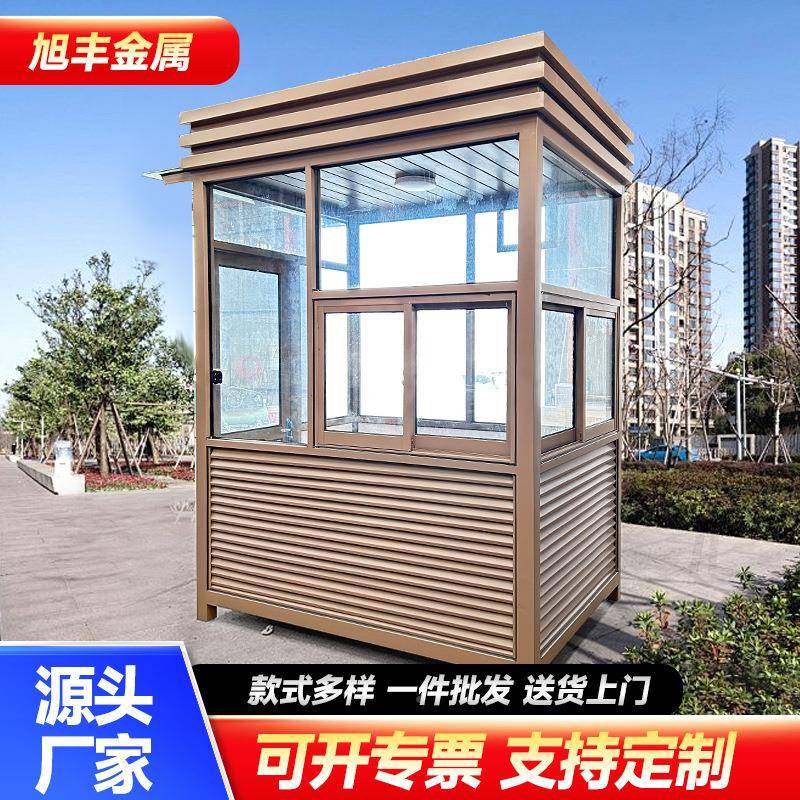 岗亭保安亭区户外可2024-1移动停车场费亭成品小门收卫岗值班亭厂,基础建材,轻钢别墅,淘宝优惠券,粉丝福利购,淘宝优惠卷