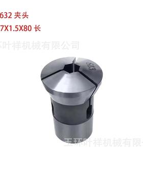 2华丰3精直BQR磨夹头6六角通