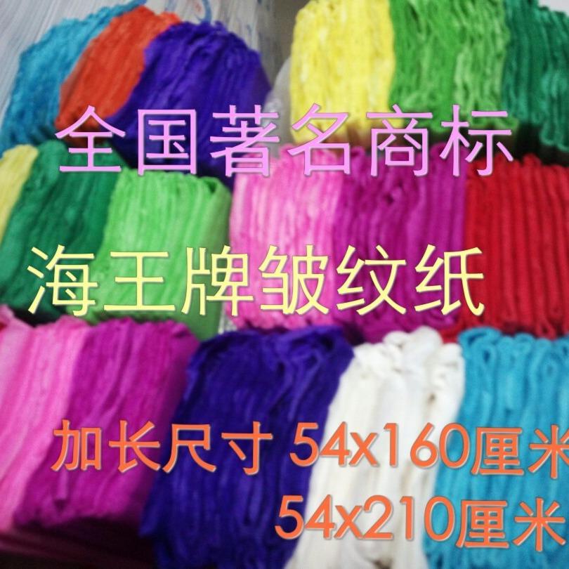 纸青岛海王牌皱纹儿装饰纸彩色纸花手工纸纸幼扎10015玫园瑰花材