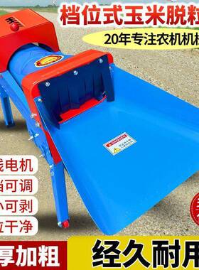 全自动玉米脱粒机家用小型22米0电OWT动玉米剥机剥玉神V器打玉米
