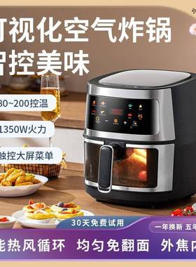 锅空气炸用新款汽炸锅大容量可视化无蒸油不锈钢家出口AQF-608Dir